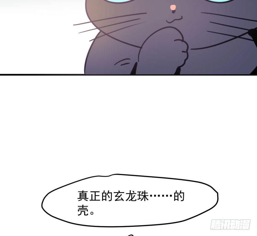 敖敖待捕韩漫全集-第五十一话 到处找球无删减无遮挡章节图片 