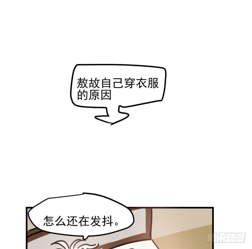 敖敖待捕韩漫全集-第五十一话 到处找球无删减无遮挡章节图片 