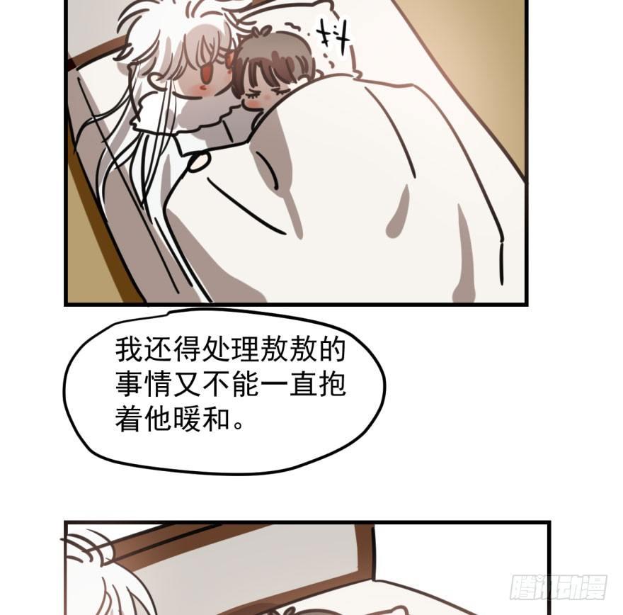 敖敖待捕韩漫全集-第五十一话 到处找球无删减无遮挡章节图片 