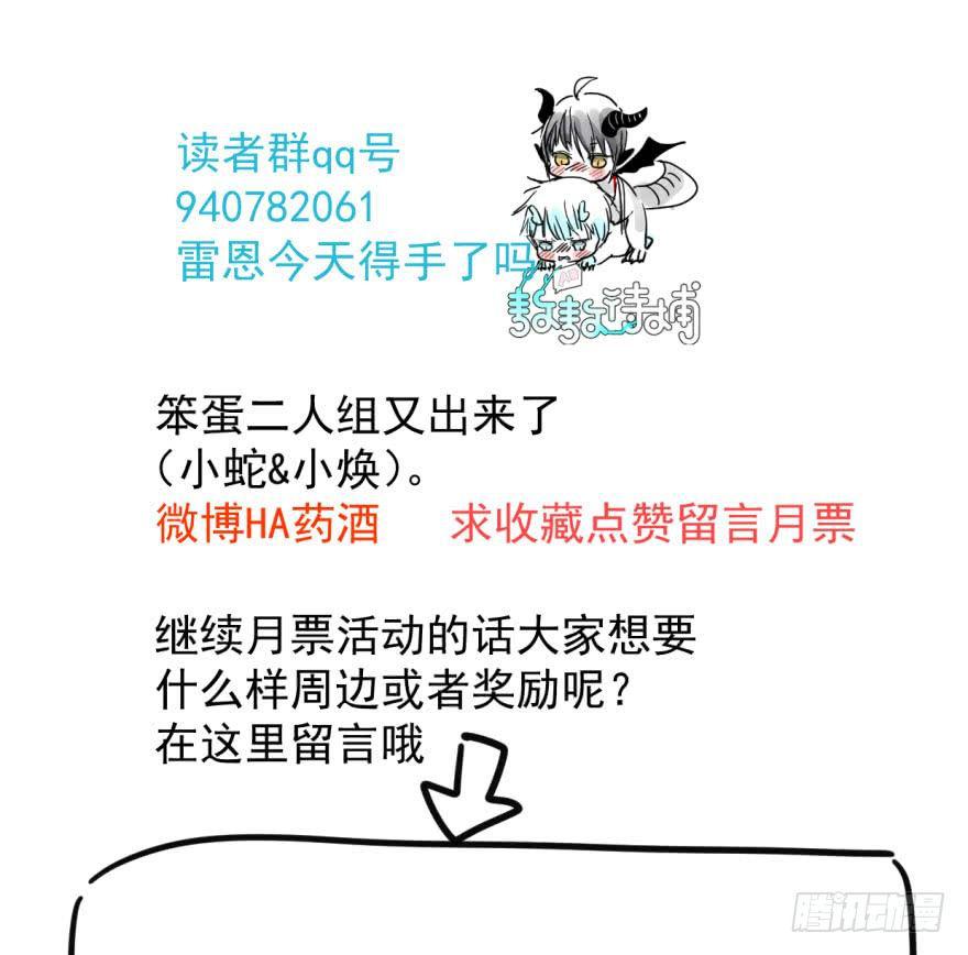 敖敖待捕韩漫全集-第五十一话 到处找球无删减无遮挡章节图片 
