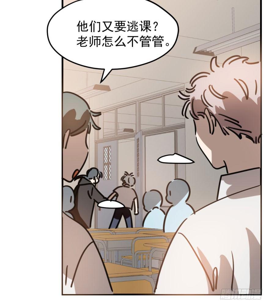 敖敖待捕韩漫全集-第五十一话 到处找球无删减无遮挡章节图片 