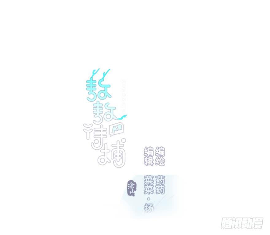 敖敖待捕韩漫全集-第五十二话 大变活鱼无删减无遮挡章节图片 