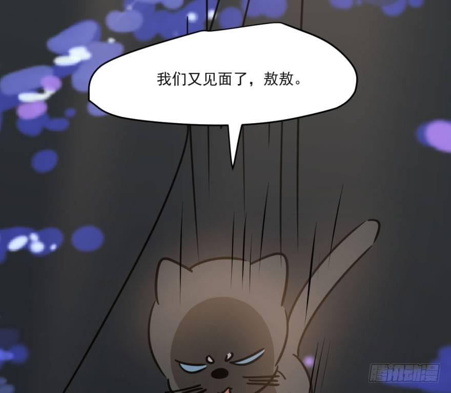 敖敖待捕韩漫全集-第五十二话 大变活鱼无删减无遮挡章节图片 