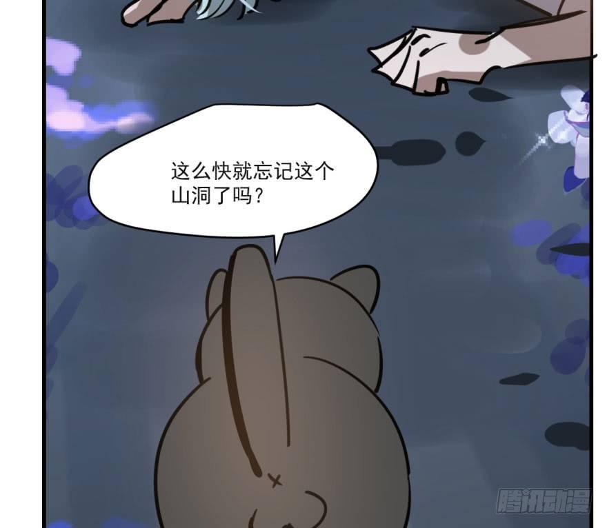 敖敖待捕韩漫全集-第五十二话 大变活鱼无删减无遮挡章节图片 
