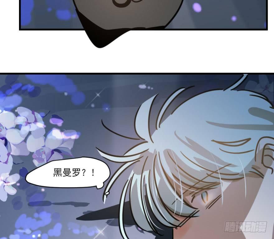 敖敖待捕韩漫全集-第五十二话 大变活鱼无删减无遮挡章节图片 