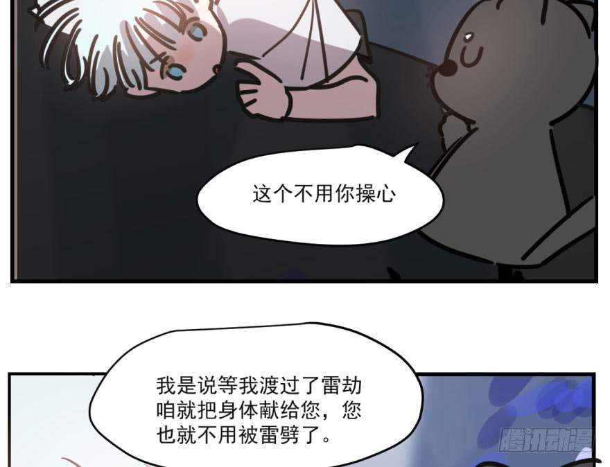 敖敖待捕韩漫全集-第五十二话 大变活鱼无删减无遮挡章节图片 