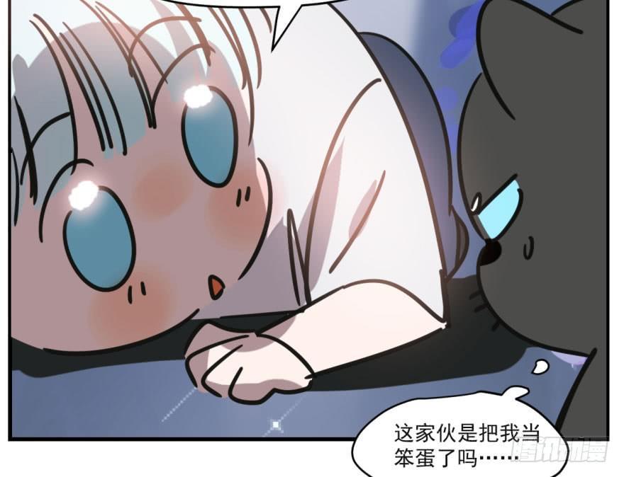 敖敖待捕韩漫全集-第五十二话 大变活鱼无删减无遮挡章节图片 