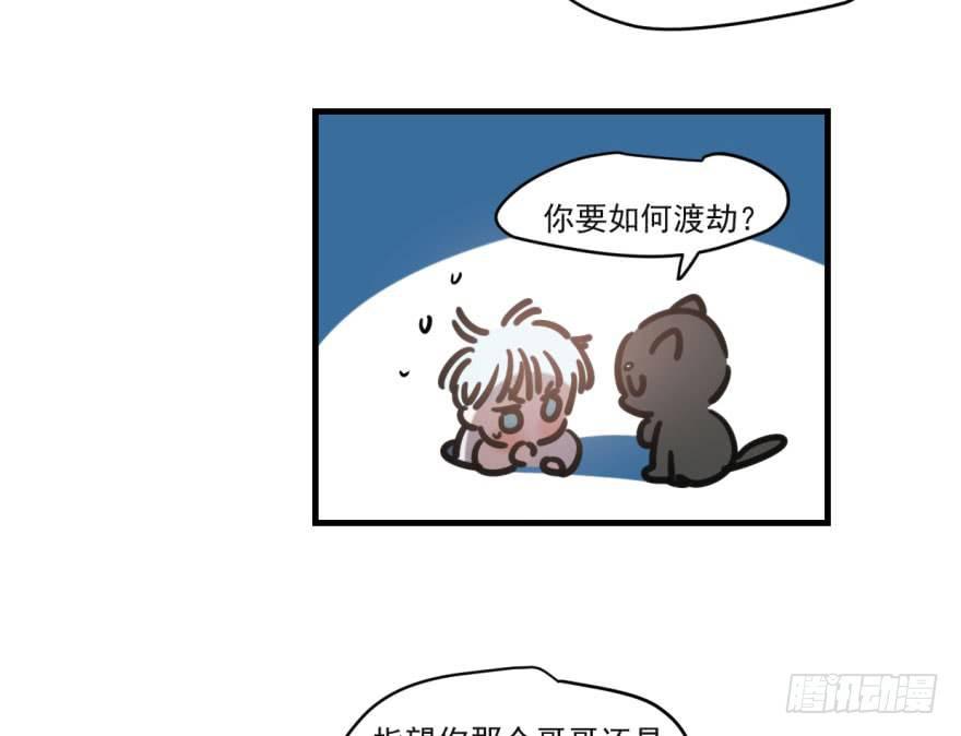 敖敖待捕韩漫全集-第五十二话 大变活鱼无删减无遮挡章节图片 