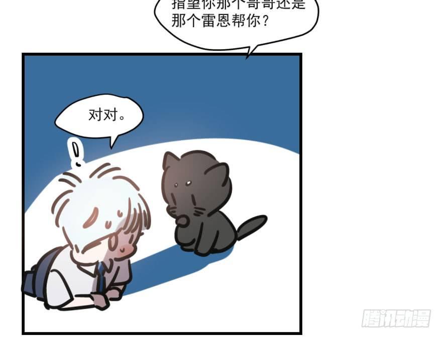 敖敖待捕韩漫全集-第五十二话 大变活鱼无删减无遮挡章节图片 