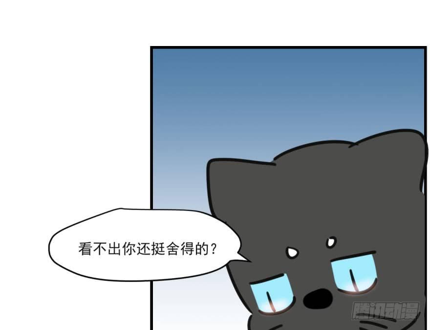 敖敖待捕韩漫全集-第五十二话 大变活鱼无删减无遮挡章节图片 