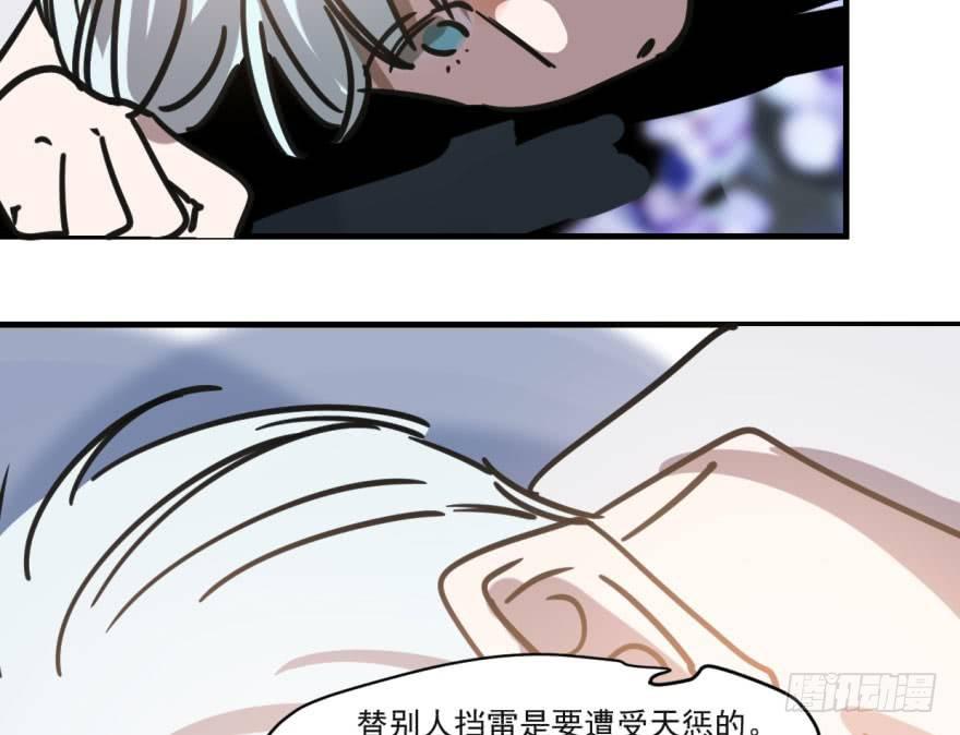 敖敖待捕韩漫全集-第五十二话 大变活鱼无删减无遮挡章节图片 