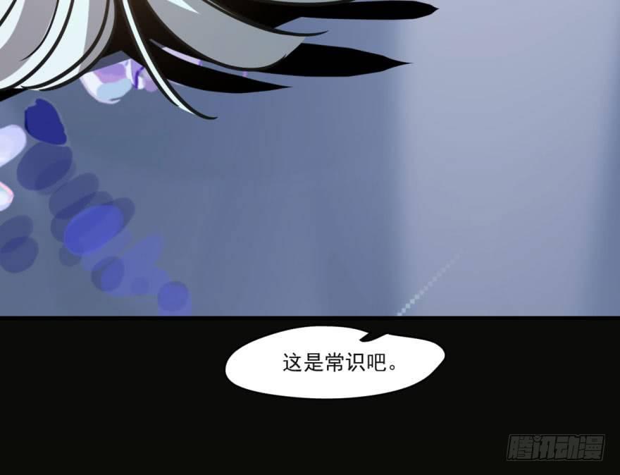 敖敖待捕韩漫全集-第五十二话 大变活鱼无删减无遮挡章节图片 