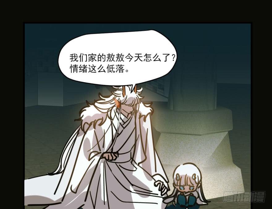 敖敖待捕韩漫全集-第五十二话 大变活鱼无删减无遮挡章节图片 