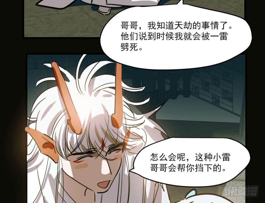 敖敖待捕韩漫全集-第五十二话 大变活鱼无删减无遮挡章节图片 