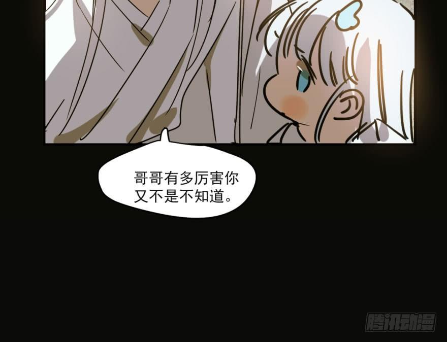 敖敖待捕韩漫全集-第五十二话 大变活鱼无删减无遮挡章节图片 