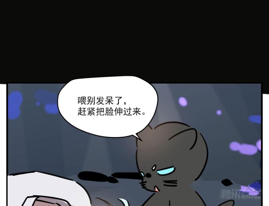 敖敖待捕韩漫全集-第五十二话 大变活鱼无删减无遮挡章节图片 