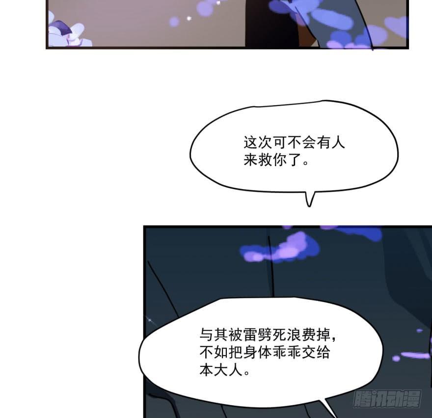 敖敖待捕韩漫全集-第五十二话 大变活鱼无删减无遮挡章节图片 