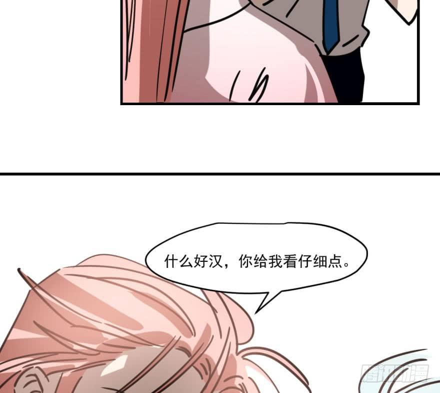 敖敖待捕韩漫全集-第五十二话 大变活鱼无删减无遮挡章节图片 