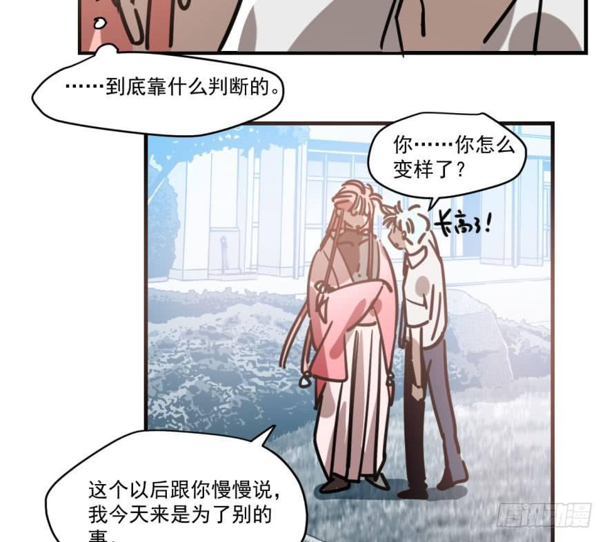 敖敖待捕韩漫全集-第五十二话 大变活鱼无删减无遮挡章节图片 
