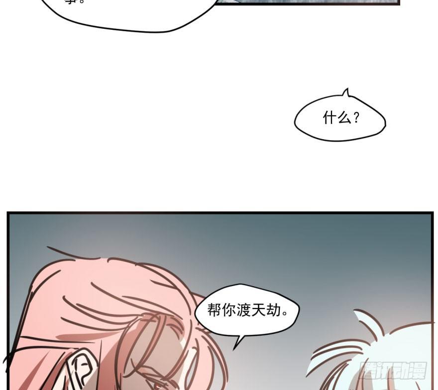 敖敖待捕韩漫全集-第五十二话 大变活鱼无删减无遮挡章节图片 