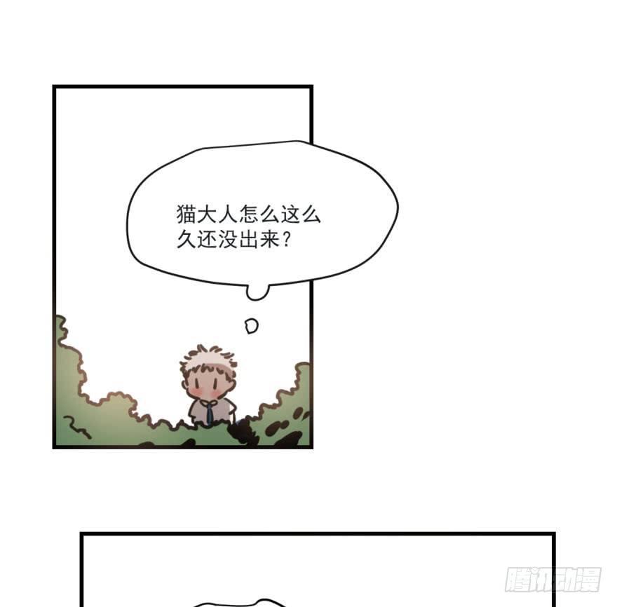 敖敖待捕韩漫全集-第五十二话 大变活鱼无删减无遮挡章节图片 
