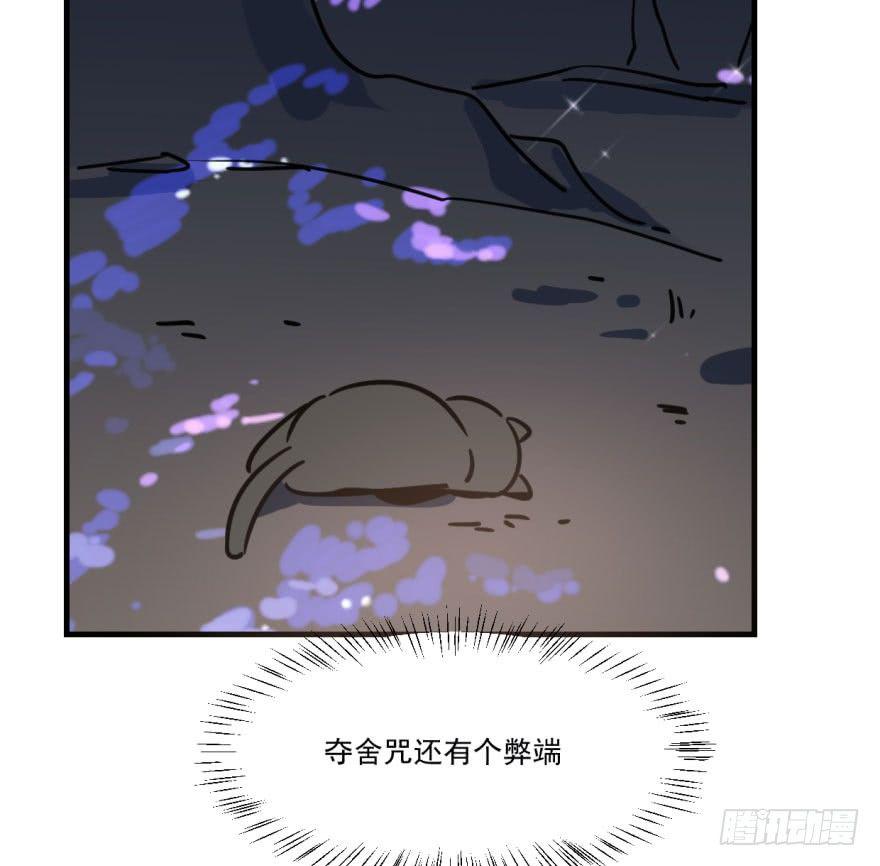 敖敖待捕韩漫全集-第五十二话 大变活鱼无删减无遮挡章节图片 
