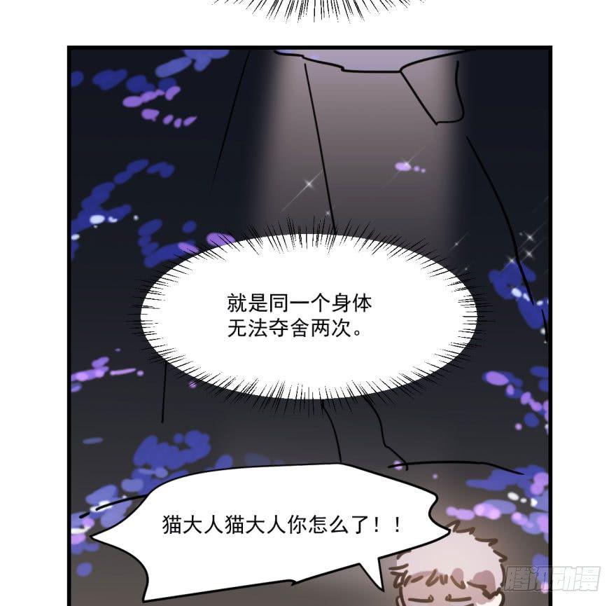 敖敖待捕韩漫全集-第五十二话 大变活鱼无删减无遮挡章节图片 