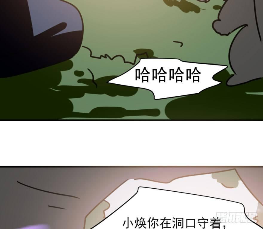 敖敖待捕韩漫全集-第五十二话 大变活鱼无删减无遮挡章节图片 