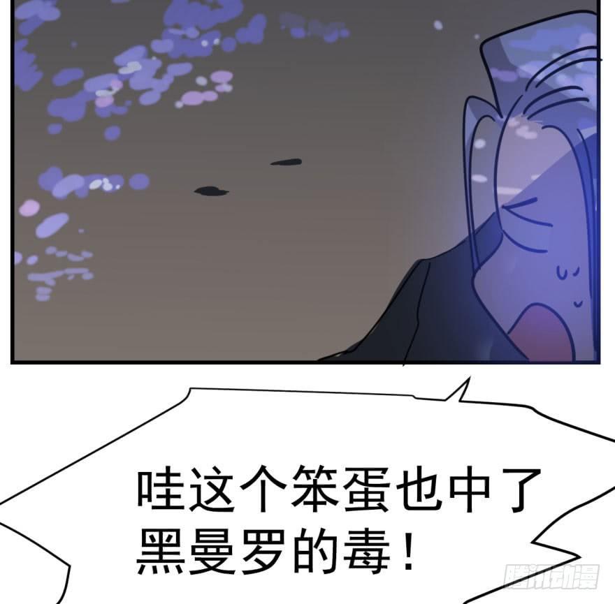 敖敖待捕韩漫全集-第五十二话 大变活鱼无删减无遮挡章节图片 