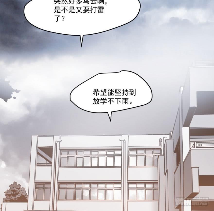 敖敖待捕韩漫全集-第五十二话 大变活鱼无删减无遮挡章节图片 