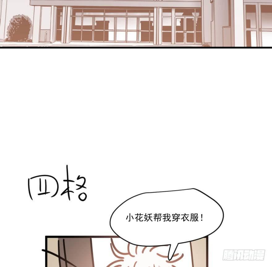 敖敖待捕韩漫全集-第五十二话 大变活鱼无删减无遮挡章节图片 
