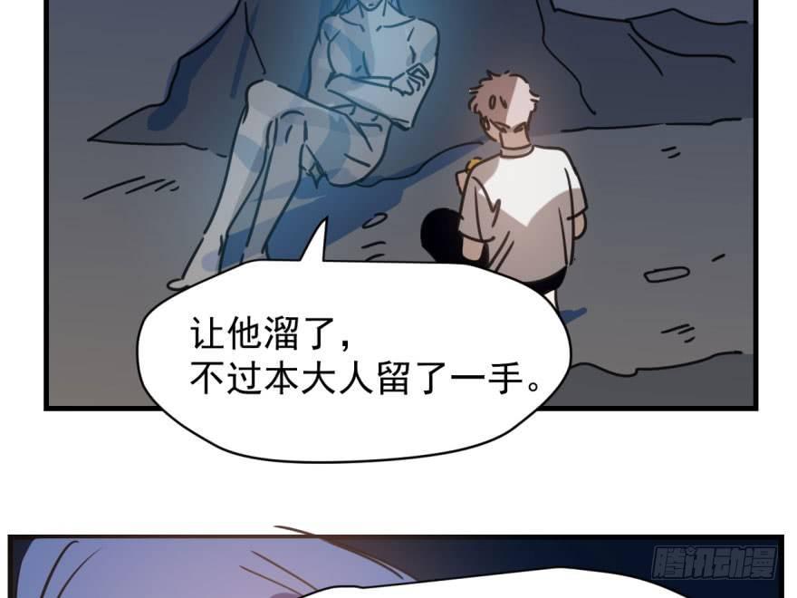 敖敖待捕韩漫全集-第五十三话 暗潮涌动无删减无遮挡章节图片 