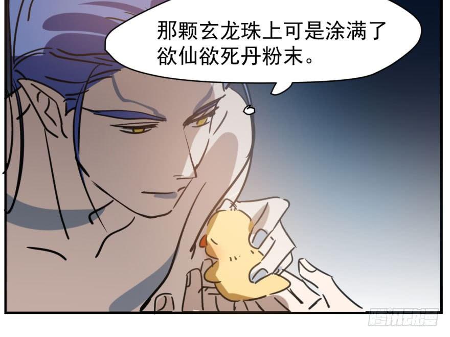 敖敖待捕韩漫全集-第五十三话 暗潮涌动无删减无遮挡章节图片 