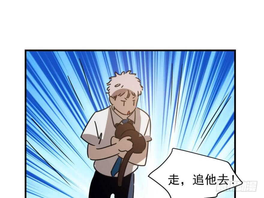 敖敖待捕韩漫全集-第五十三话 暗潮涌动无删减无遮挡章节图片 