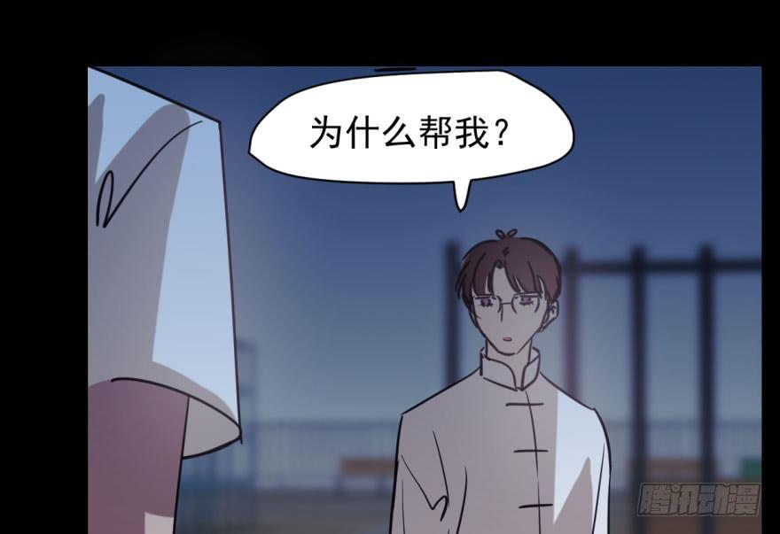 敖敖待捕韩漫全集-第五十三话 暗潮涌动无删减无遮挡章节图片 