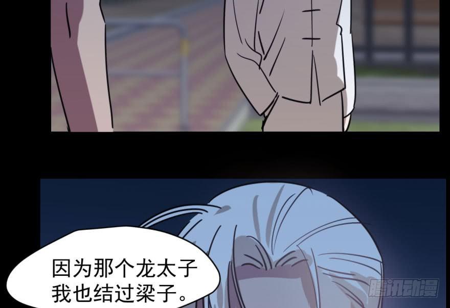 敖敖待捕韩漫全集-第五十三话 暗潮涌动无删减无遮挡章节图片 