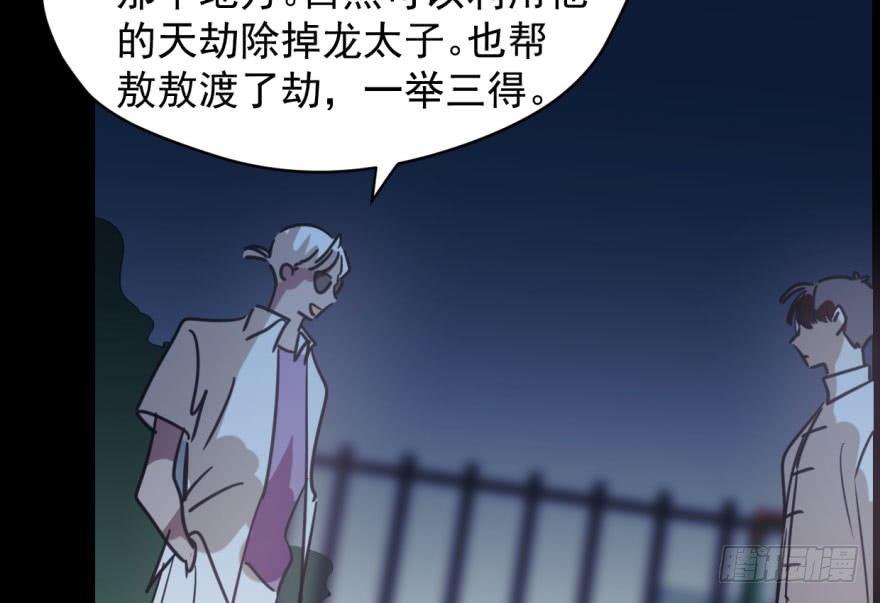 敖敖待捕韩漫全集-第五十三话 暗潮涌动无删减无遮挡章节图片 