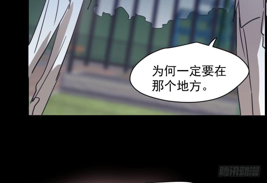 敖敖待捕韩漫全集-第五十三话 暗潮涌动无删减无遮挡章节图片 