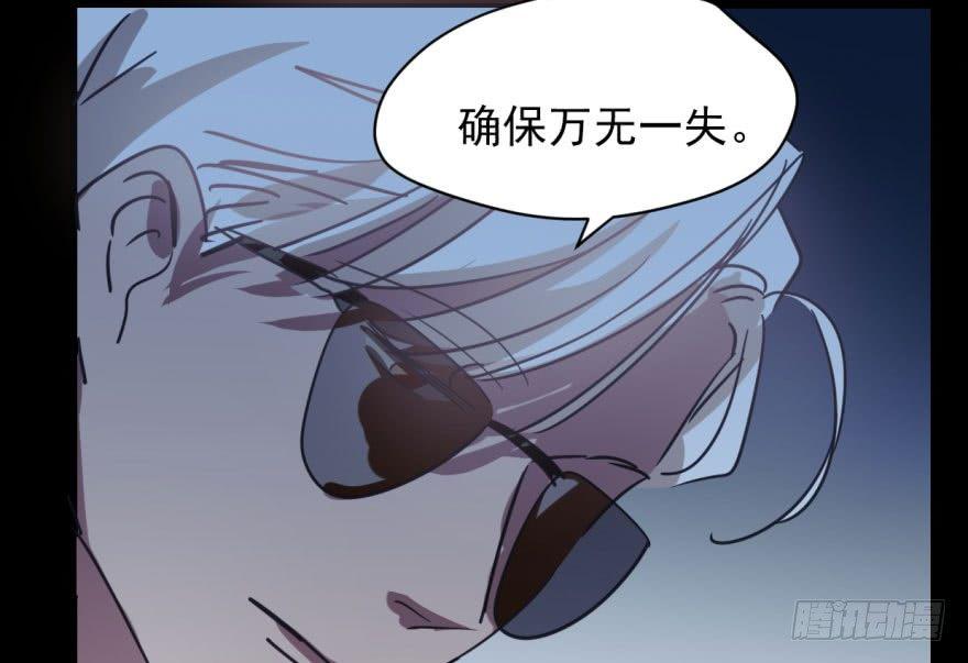 敖敖待捕韩漫全集-第五十三话 暗潮涌动无删减无遮挡章节图片 