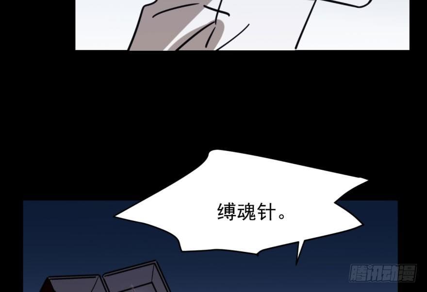 敖敖待捕韩漫全集-第五十三话 暗潮涌动无删减无遮挡章节图片 