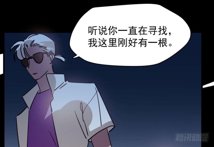 敖敖待捕韩漫全集-第五十三话 暗潮涌动无删减无遮挡章节图片 