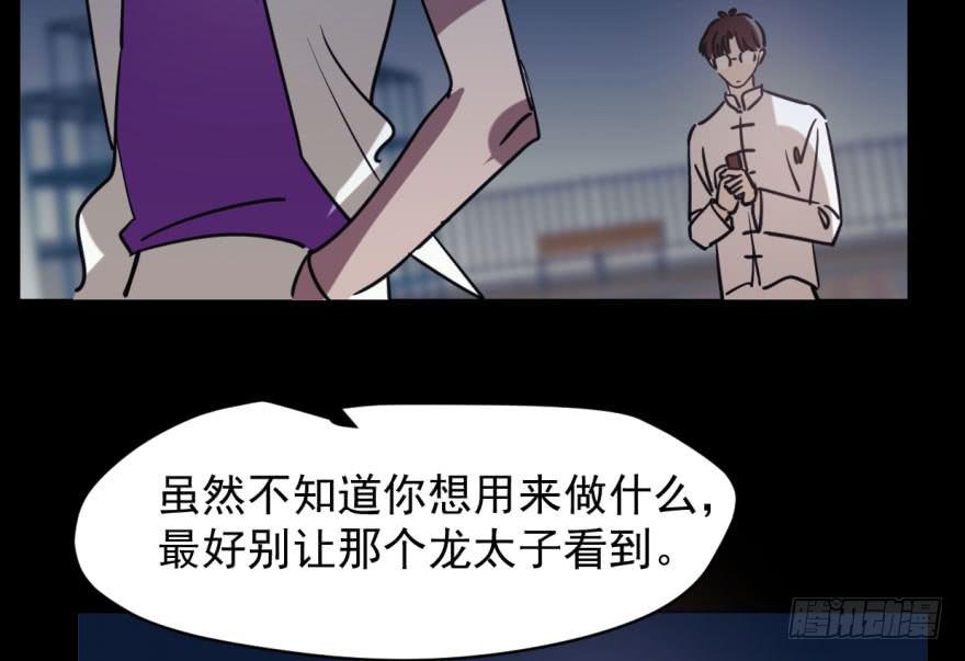 敖敖待捕韩漫全集-第五十三话 暗潮涌动无删减无遮挡章节图片 