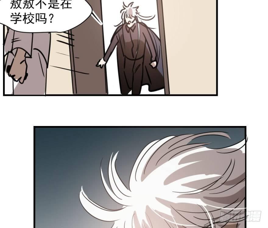 敖敖待捕韩漫全集-第五十三话 暗潮涌动无删减无遮挡章节图片 