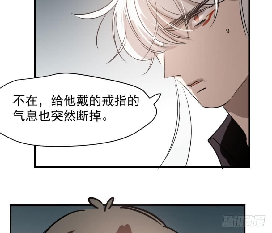 敖敖待捕韩漫全集-第五十三话 暗潮涌动无删减无遮挡章节图片 