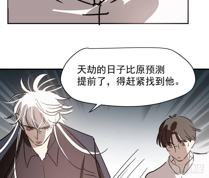 敖敖待捕韩漫全集-第五十三话 暗潮涌动无删减无遮挡章节图片 
