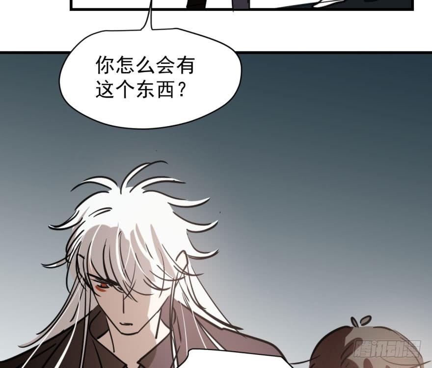 敖敖待捕韩漫全集-第五十三话 暗潮涌动无删减无遮挡章节图片 