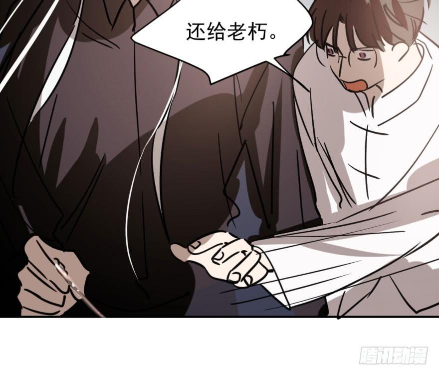 敖敖待捕韩漫全集-第五十三话 暗潮涌动无删减无遮挡章节图片 