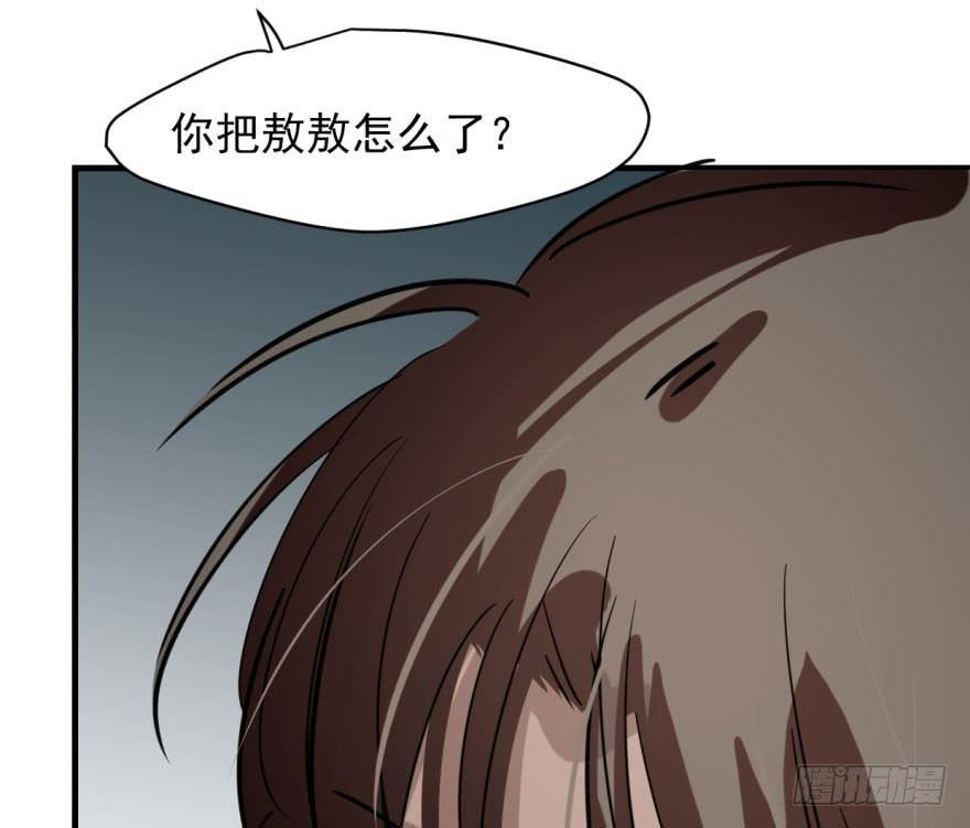 敖敖待捕韩漫全集-第五十三话 暗潮涌动无删减无遮挡章节图片 