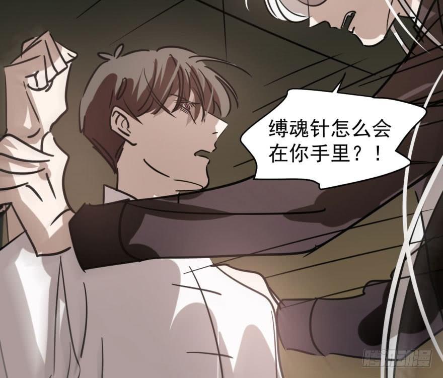 敖敖待捕韩漫全集-第五十三话 暗潮涌动无删减无遮挡章节图片 