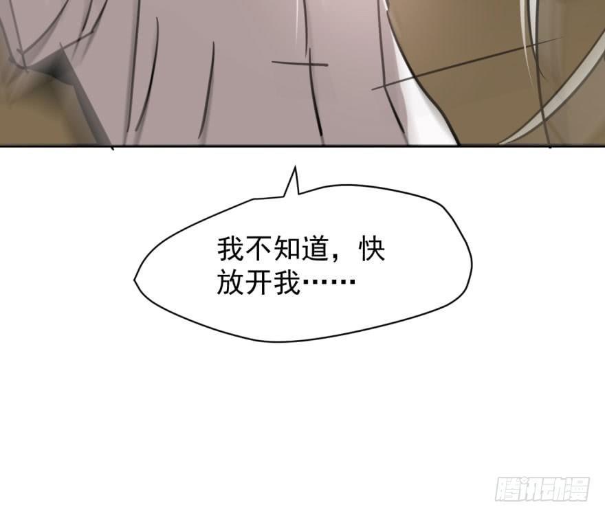敖敖待捕韩漫全集-第五十三话 暗潮涌动无删减无遮挡章节图片 